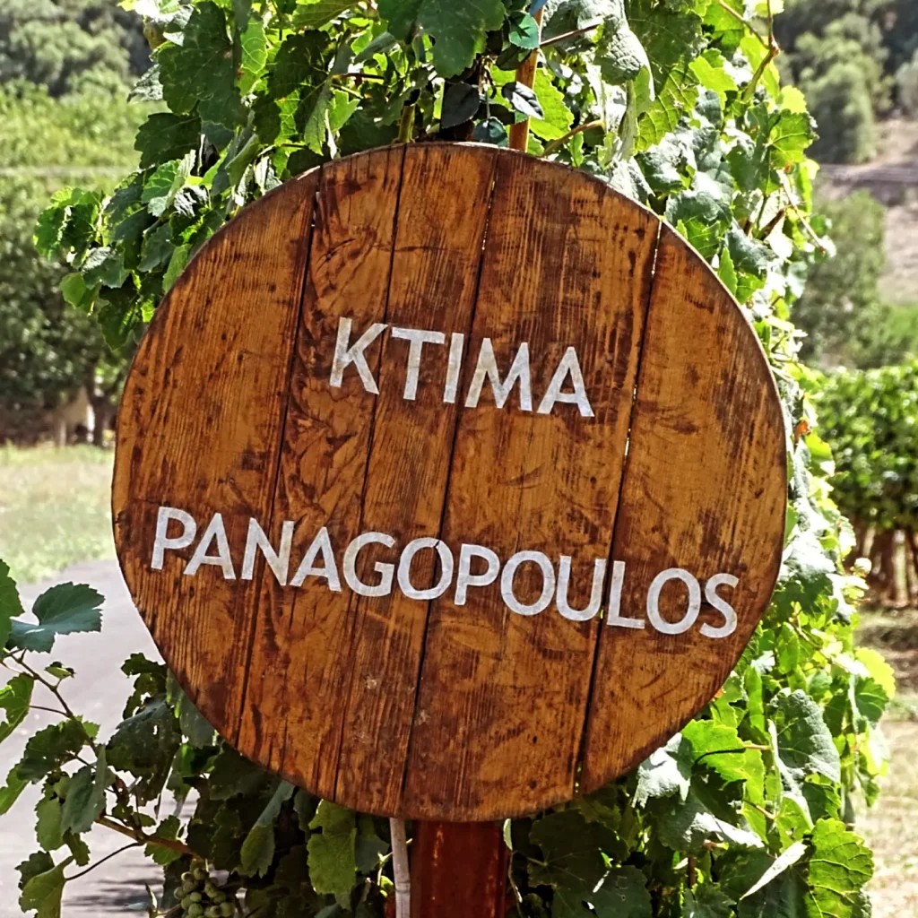 Ktima Panagopoulos