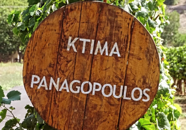 Ktima Panagopoulos
